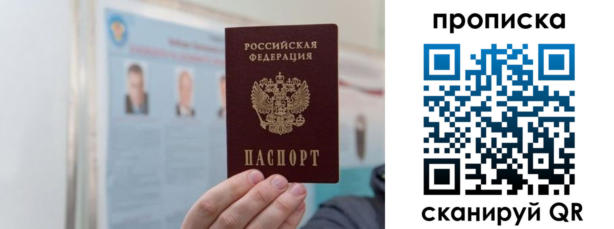 прописка 2025 в Агиделе