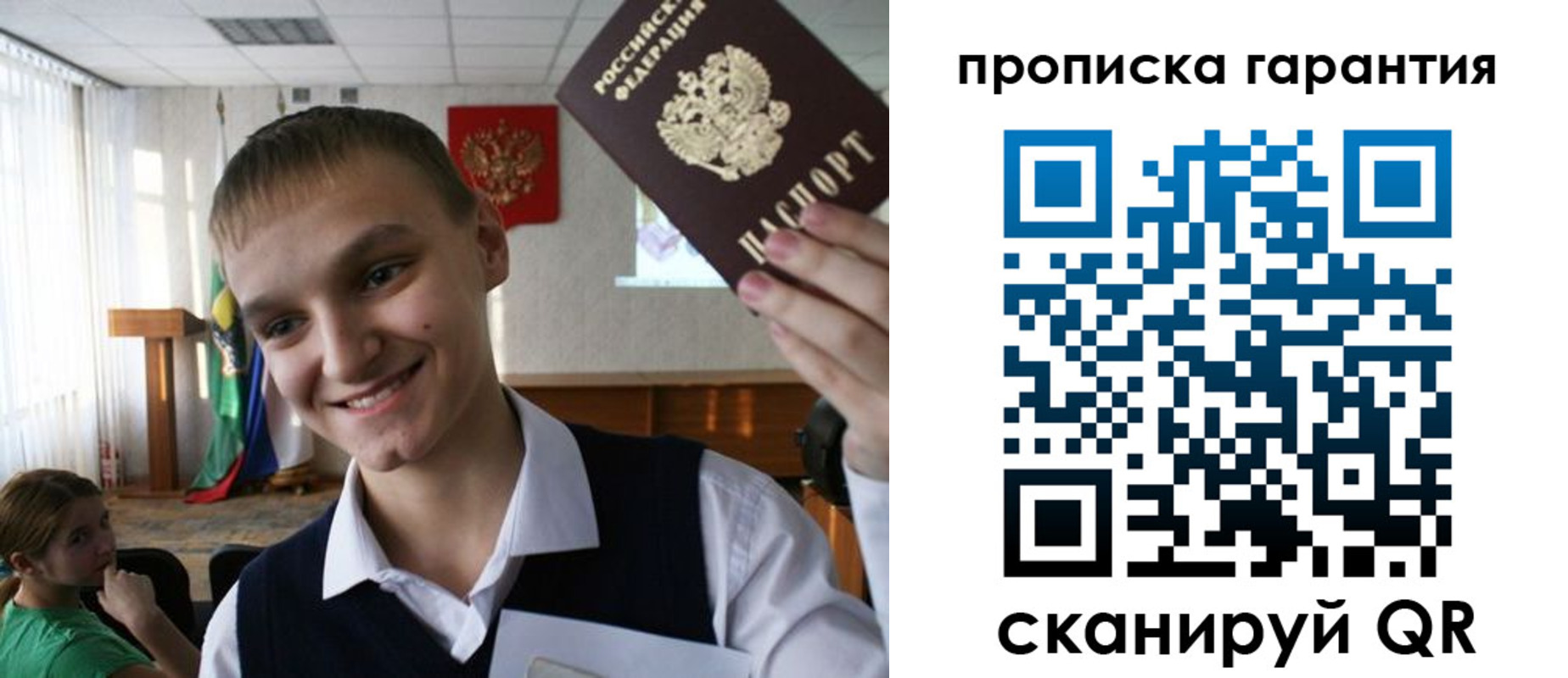 прописка законно в Агиделе