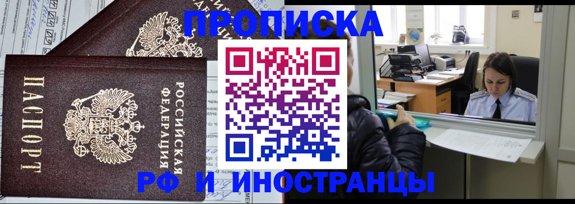 прописка гарантия в Агиделе