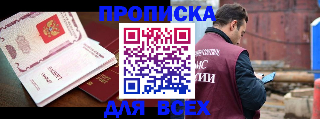 временная регистрация в квартире в Агиделе