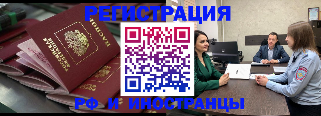 прописка для кредита в Агиделе