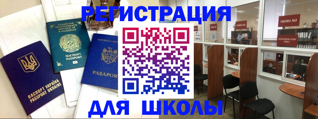 временная регистрация для всех в Агиделе