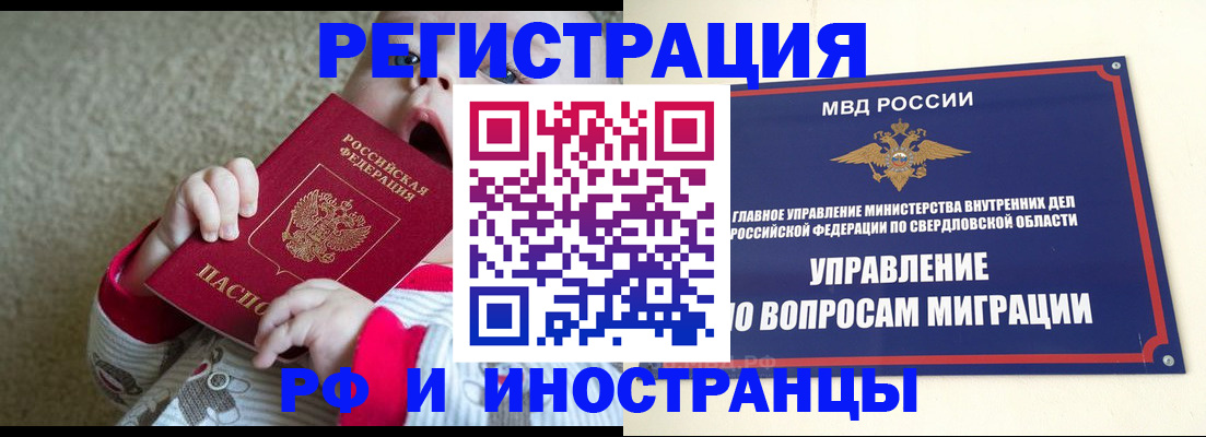 прописка паспорт в Агиделе