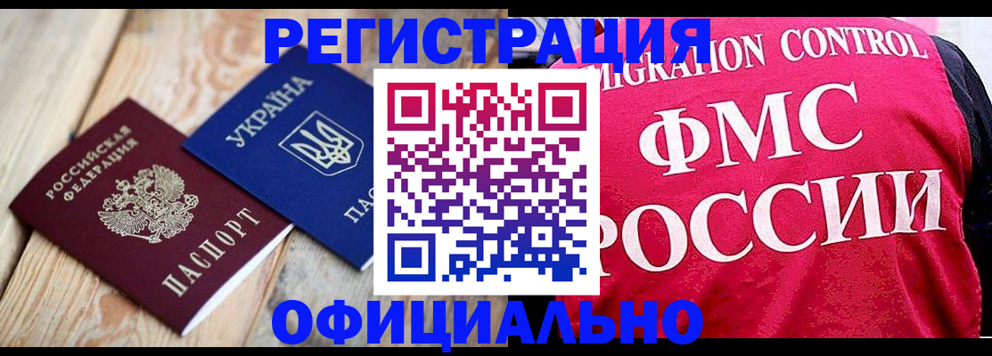 прописка штамп в Агиделе